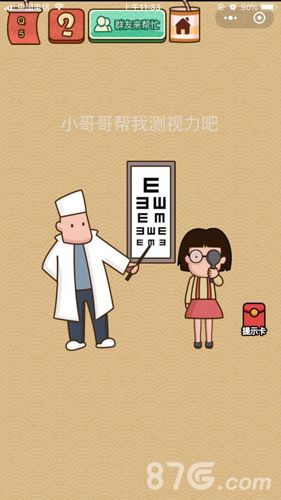 脑力大乱斗X第3关