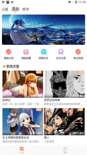 花香阁软件截图4