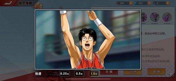 灌篮高手qq登录版游戏截图6