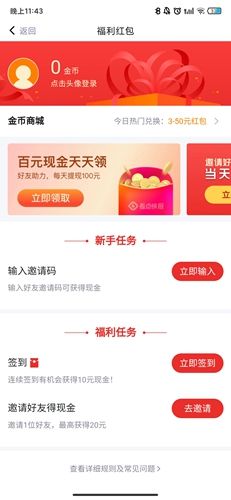 天天快报怎么发赚金币图片2