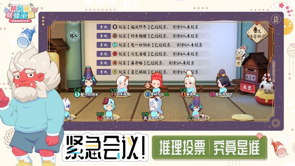 《百鬼幼儿园》番剧第四季定档!IP新游《阴阳师:妖怪小班》火热预约中 《百鬼幼儿园》番剧第四季定档!IP新游《阴阳师:妖怪小班》火热预约中