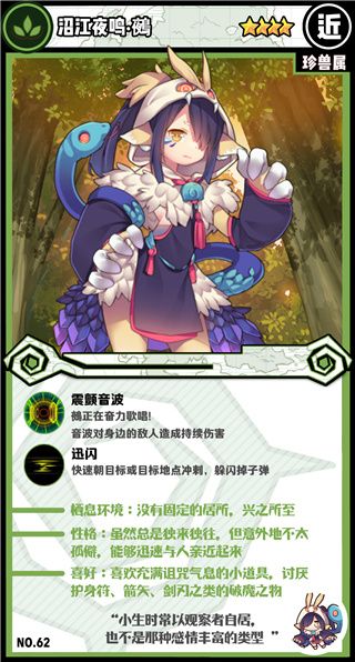 魔物图鉴配图5
