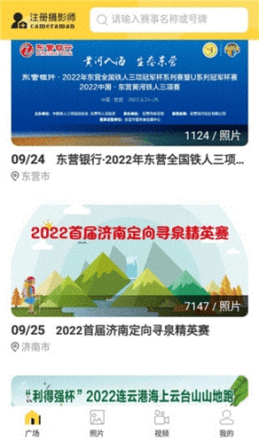 爱云动app官方图片4
