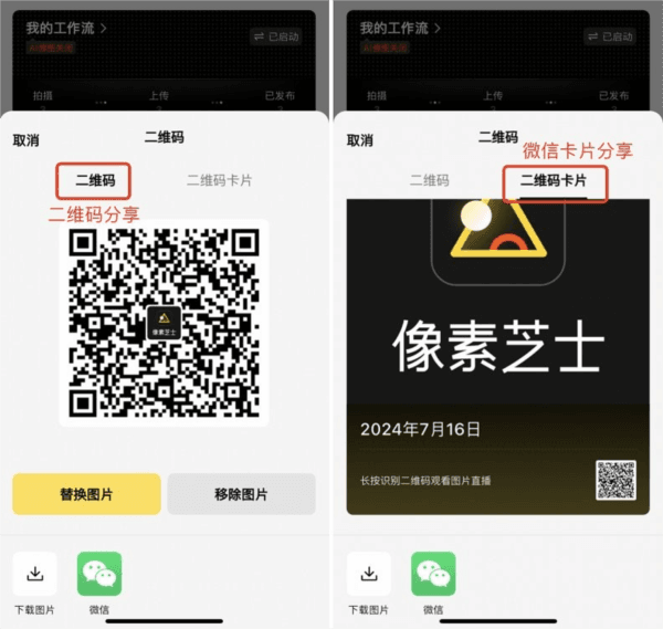 连接教程配图7