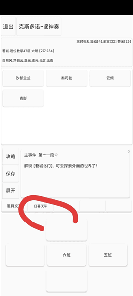 怎么获得最强的主动技能配图7