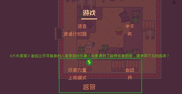 逃税的萝卜男孩安卓版宣传图