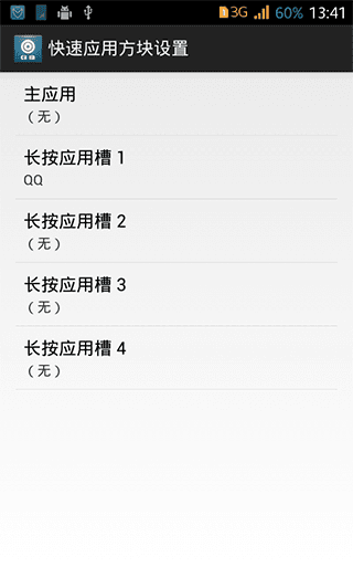 使用指南配图5