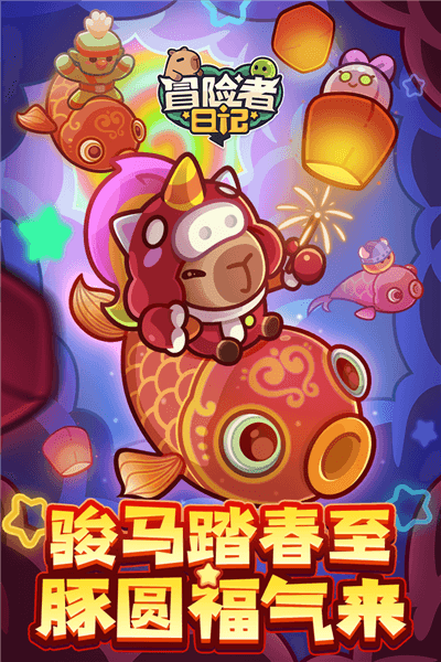 游戏亮点配图1