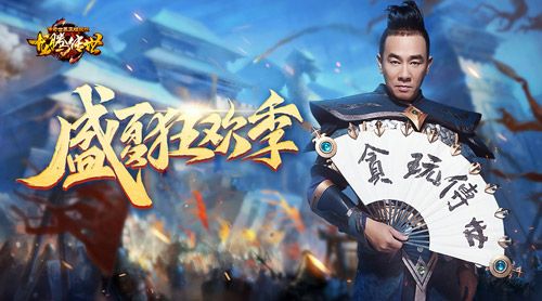 龙腾传世