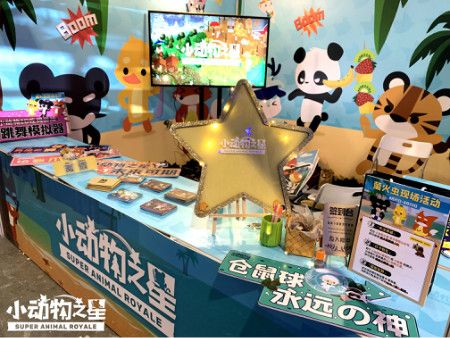 小动物之星新闻配图1