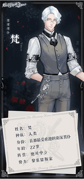 角色介绍配图8