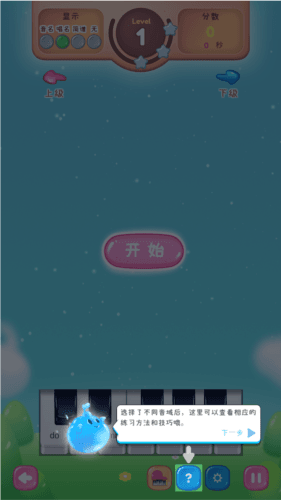 梦谱五线谱app功能1