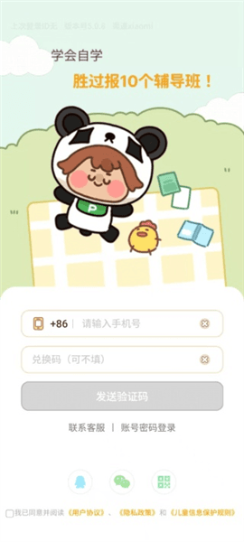怎么注册登录配图2
