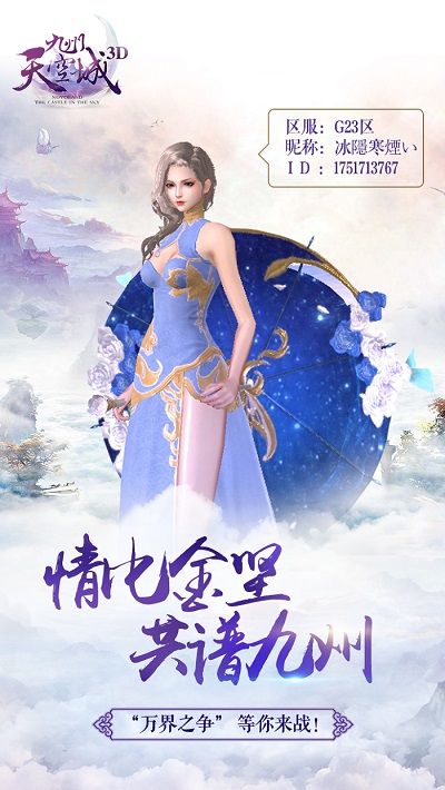 图4.jpg 九州天空城3D图片3