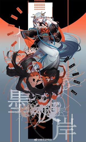 阴阳师4