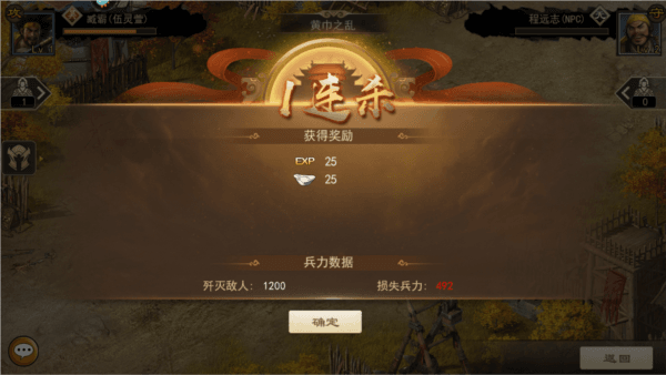 三国一统天下1