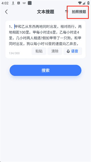 软件使用配图3