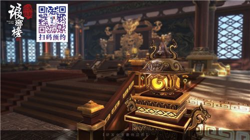 琅琊榜之风起长林概念官网预约开启
