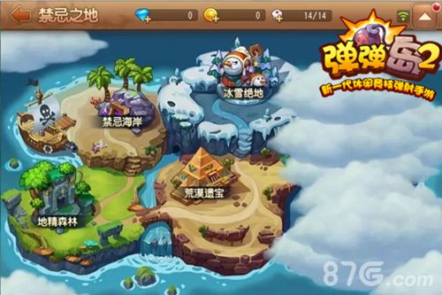 弹弹岛2宣传图2