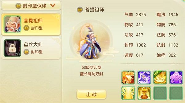 游戏攻略配图1