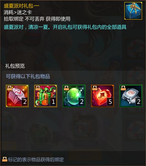 梦三国手游3