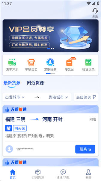 软件亮点配图1