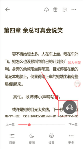 读乐星空操作流程5