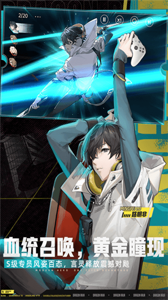 龙族卡塞尔之门国际服下载_龙族卡塞尔之门国际版下载 v2.0.8最新版