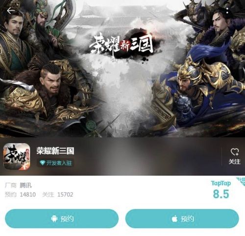《荣耀新三国》明日全平台上线!SLG竞技2.0时代来临 《荣耀新三国》明日全平台上线!SLG竞技2.0时代来临