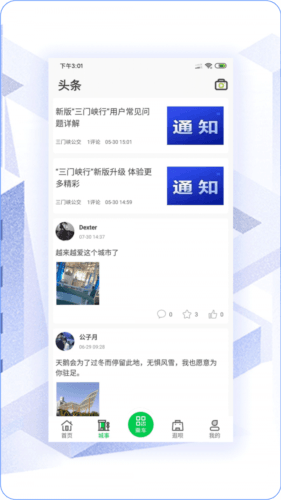 三门峡行2