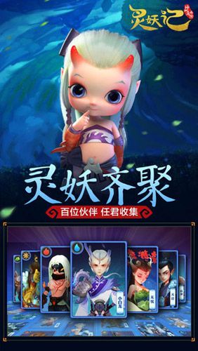 灵妖记