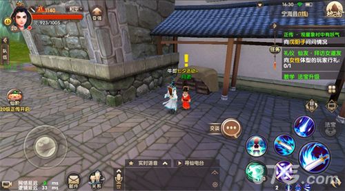 寻仙2