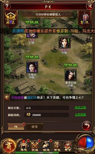 复古传奇风云4