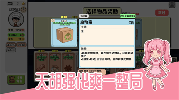 烹饪牌局手机版下载_烹饪牌局游戏安卓版下载 v1.1.3最新版