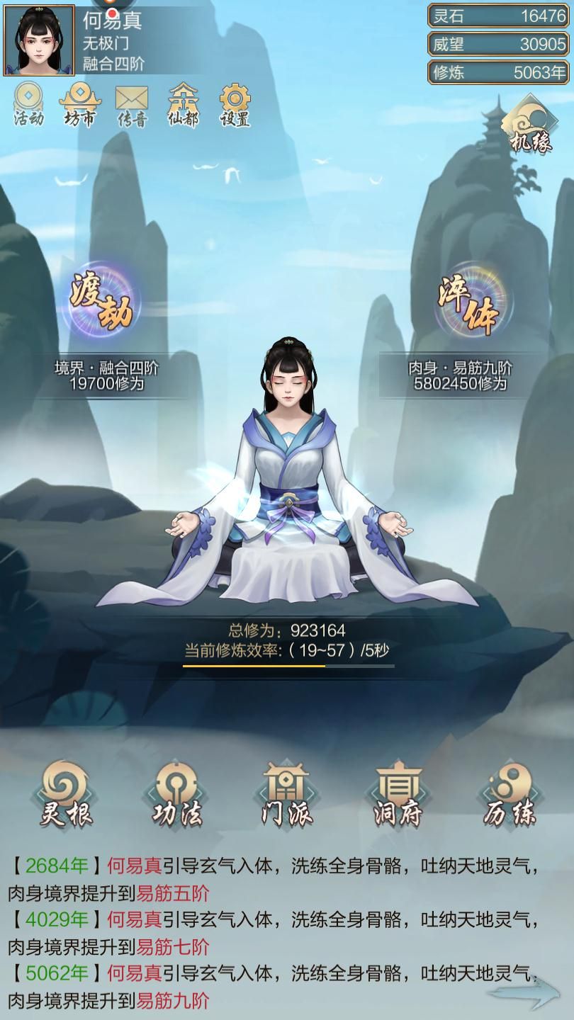 玄元剑仙图片