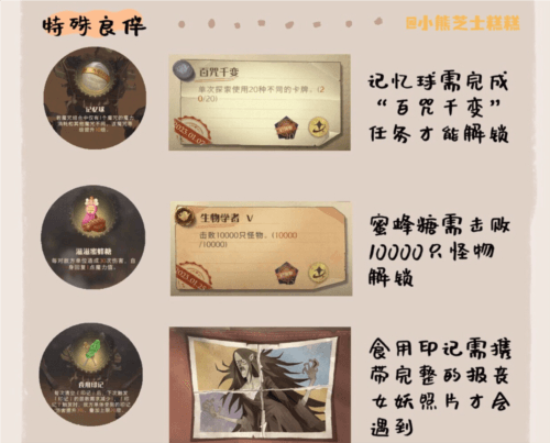 《哈利波特魔法觉醒》冒险良伴课题任务攻略 哈利波特魔法觉醒冒险良伴课题任务完成攻略3