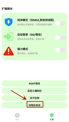 纯粹Pro怎么用4