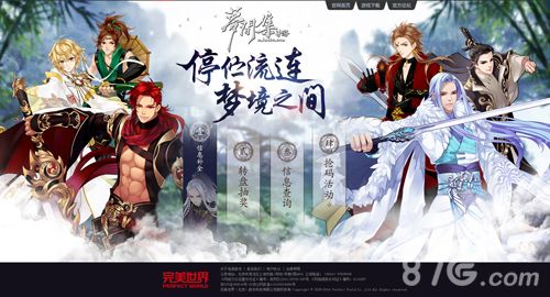 梦间集激活码全面开放2