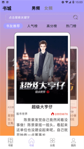 宗源阅读app3