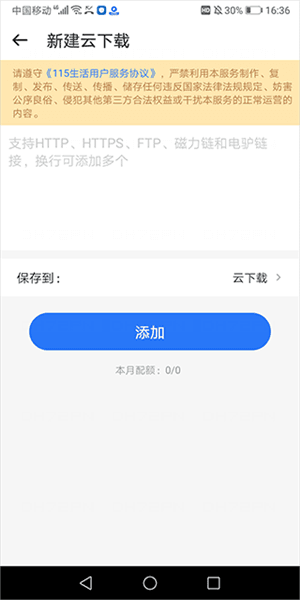 怎么添加链接配图3