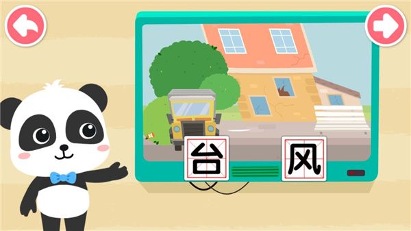 使用教程配图2