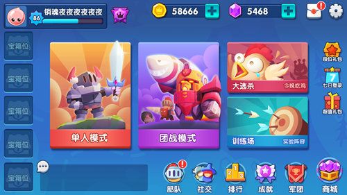 小兵大乱斗2