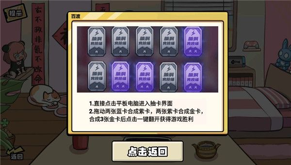 通关攻略配图2