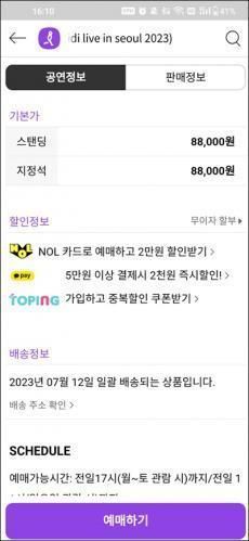 Interpark Global国际版宣传图