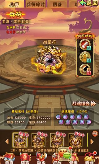 兵符系统攻略配图1