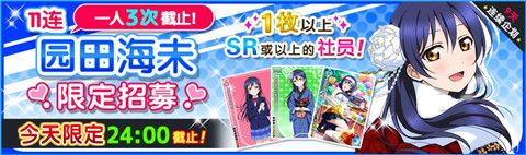 Lovelive!学园偶像祭新春宣传图6