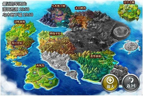 军团攻略配图1