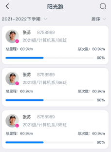 闪动教师6
