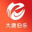 大唐伯乐