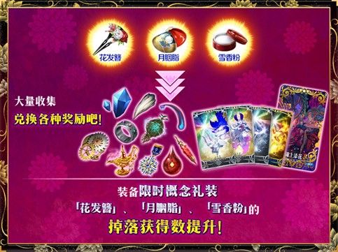 《FGO》「德川回天迷宫 大奥」活动限时开启! 《FGO》「德川回天迷宫 大奥」活动限时开启!